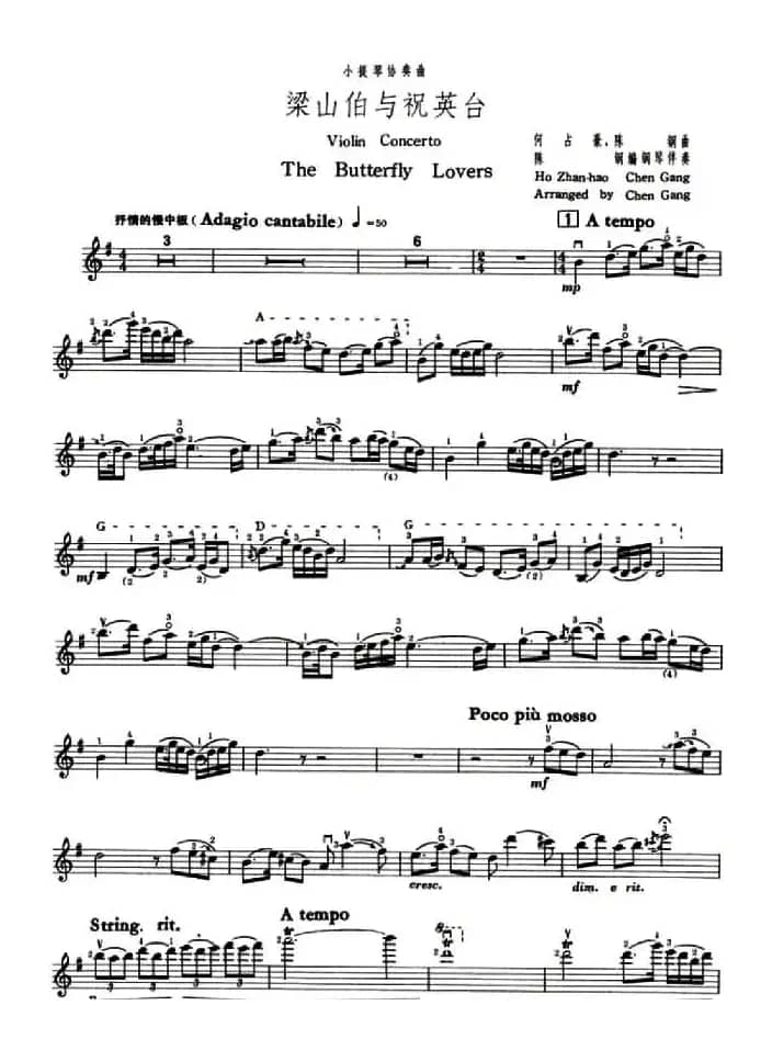 梁山伯与祝英台