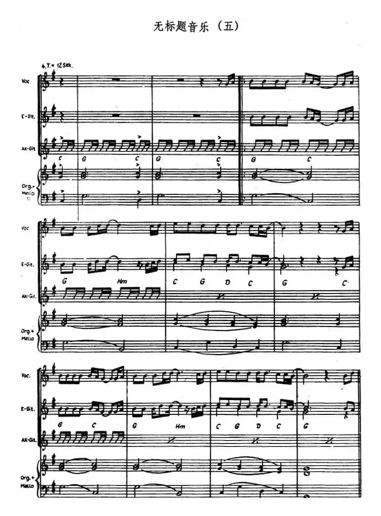 无标题音乐（五）（电吉他）