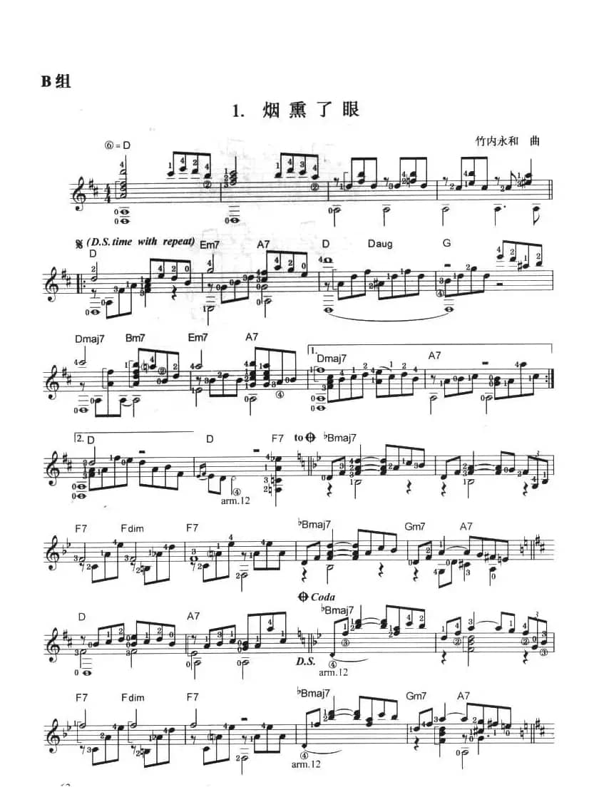 古典吉他考级五级外国乐曲B组（4首）