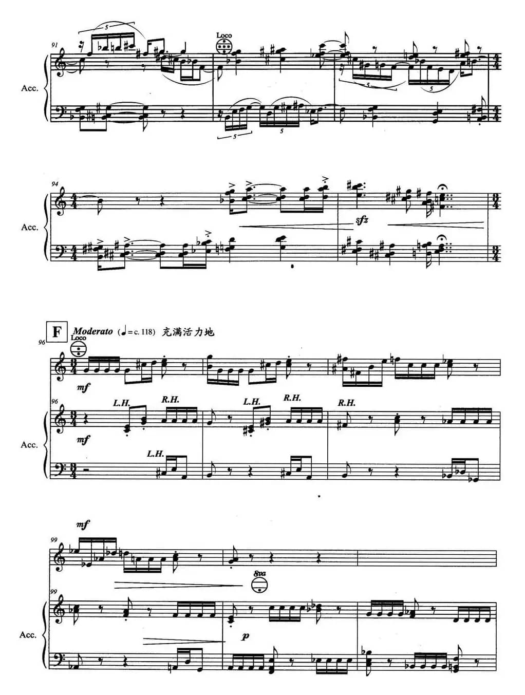 鼎（第一手风琴奏鸣曲）