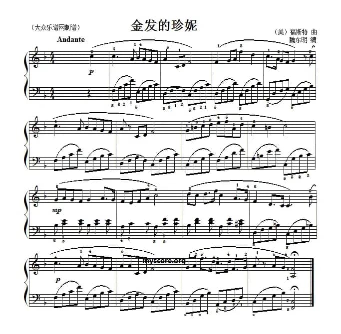 钢琴小曲：金发的珍妮