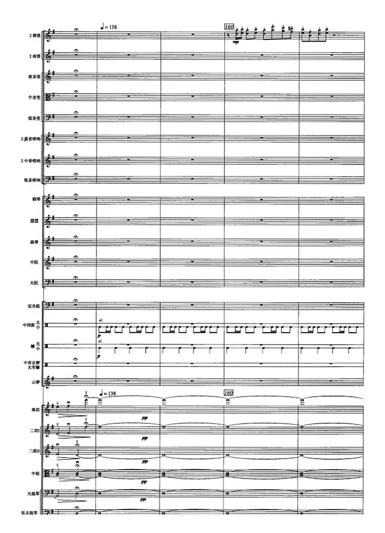 古槐寻根（民族管弦乐总谱）