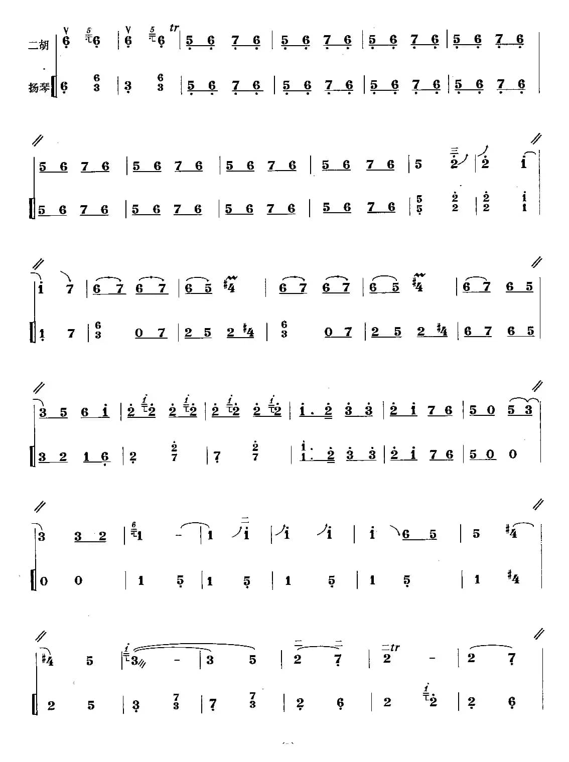 上绣楼（扬琴伴奏谱）