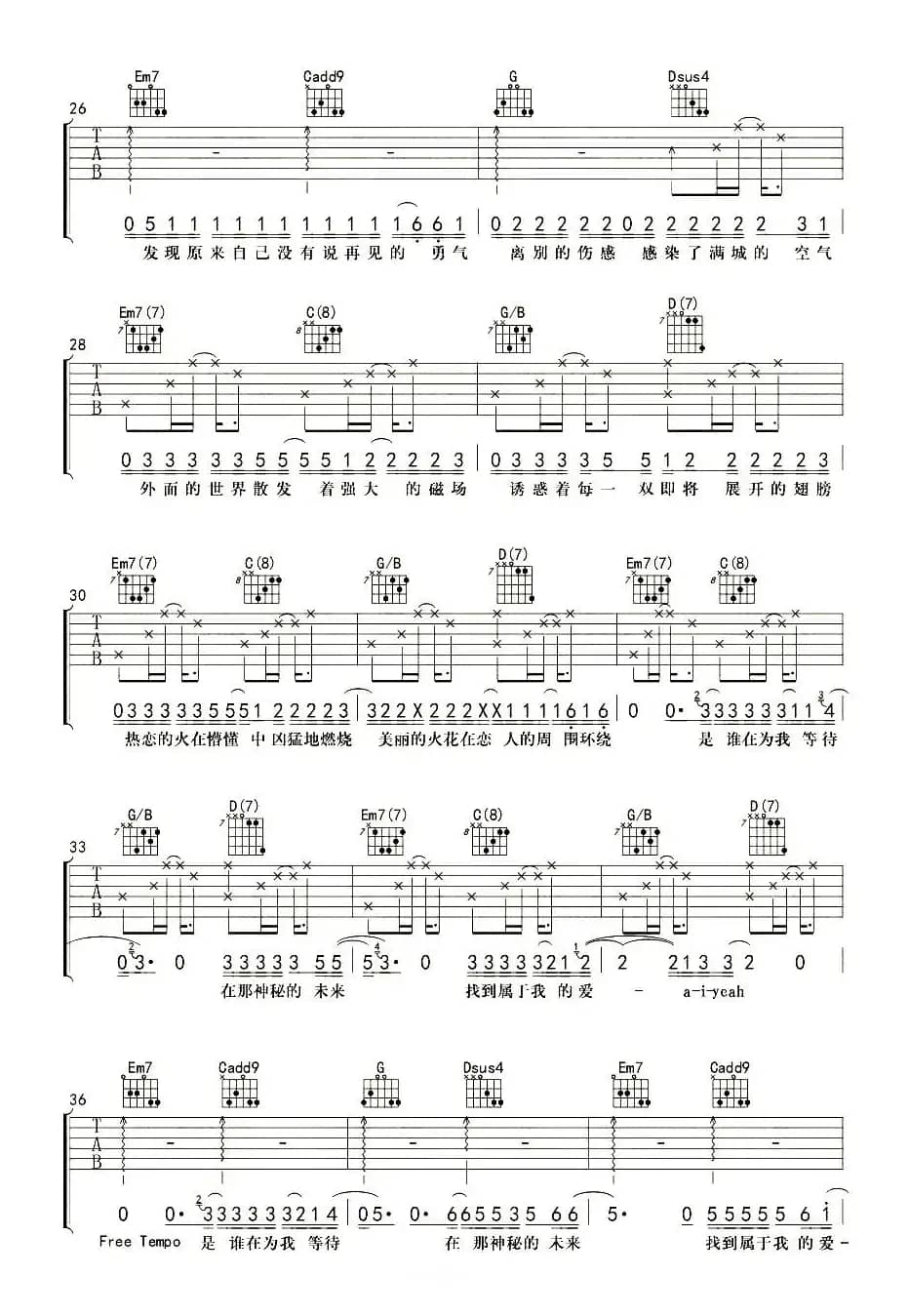 我的天空（电影《青春派》主题歌）