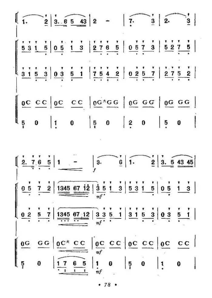 我们的生活比蜜甜（口琴五重奏）