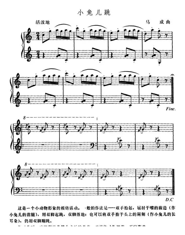 幼儿律动音乐：小兔儿跳