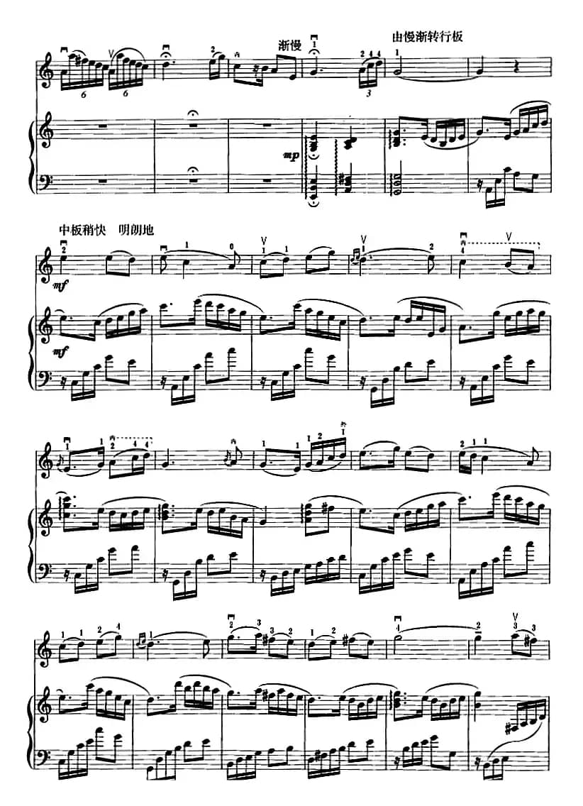 豫北叙事曲（二胡+钢琴伴奏）