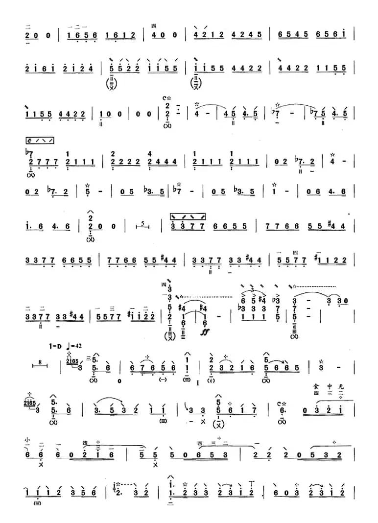 琵琶考级教材十级：临安遗恨