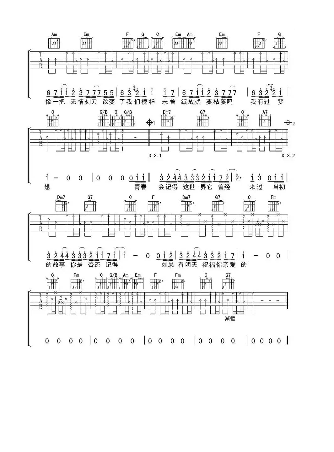 老男孩（4个版本）