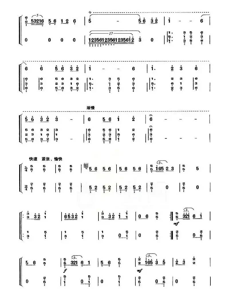 战台风（【上海筝会】考级六级曲目）