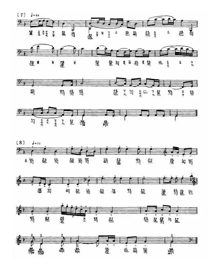 渔歌（查阜西演奏版、古琴谱）