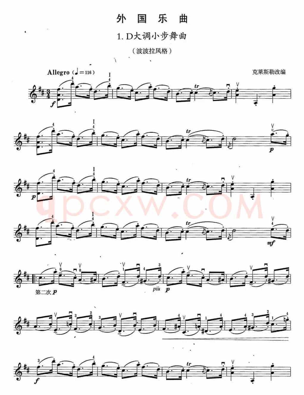 小提琴考级第六级：外国乐曲（6首）