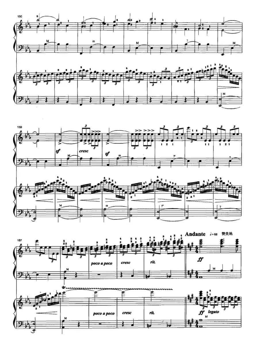 鄂伦春民歌主题变奏曲（四手联弹）