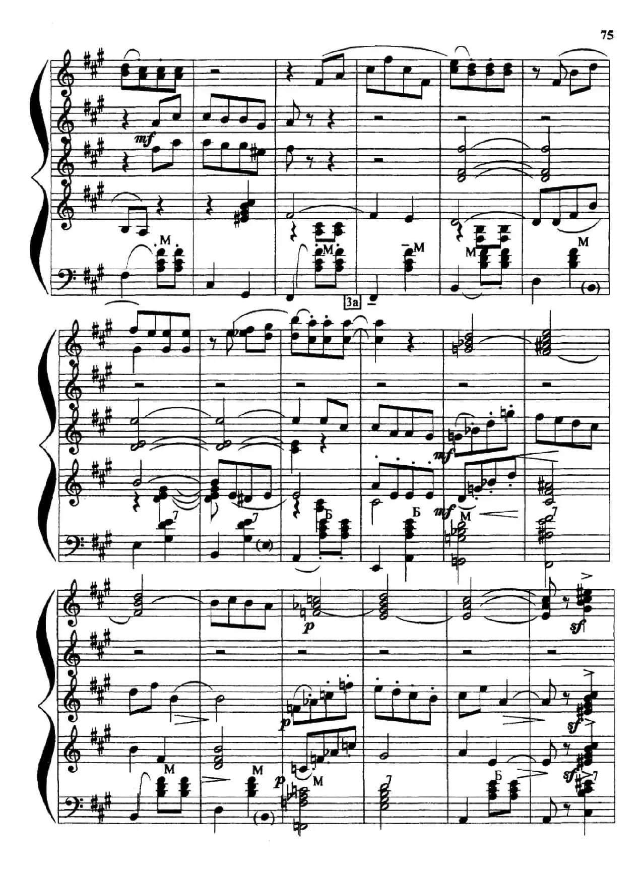 夜晚街头（По улице вечерком）（三重奏）