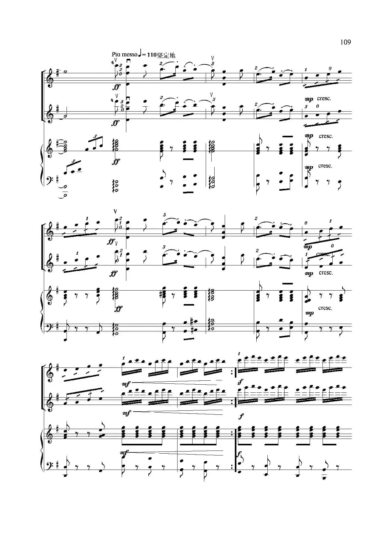 红旗飘舞（小提琴齐奏+钢琴伴奏）