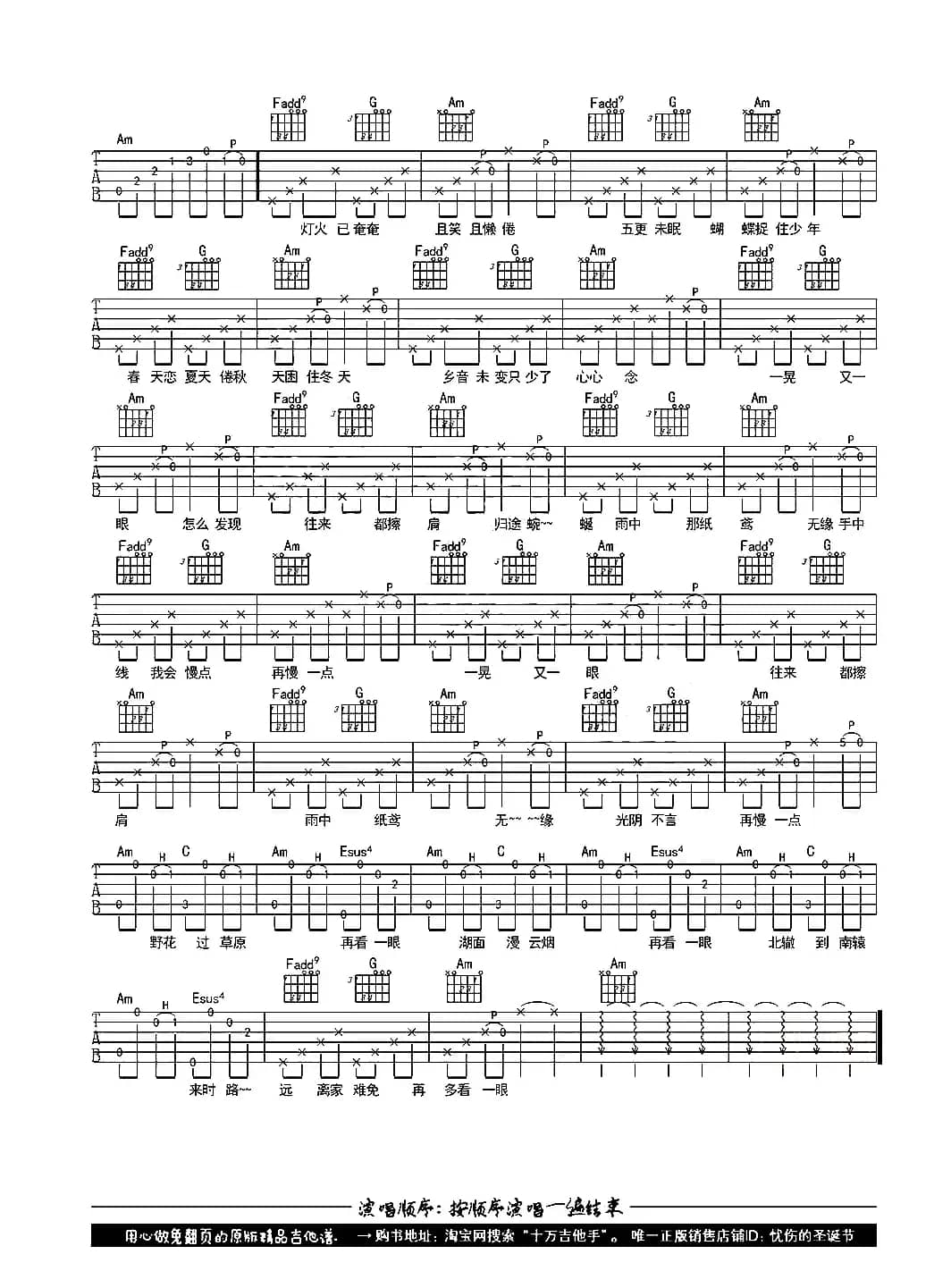 额尔古纳（石文涛词 陈鸿宇曲）