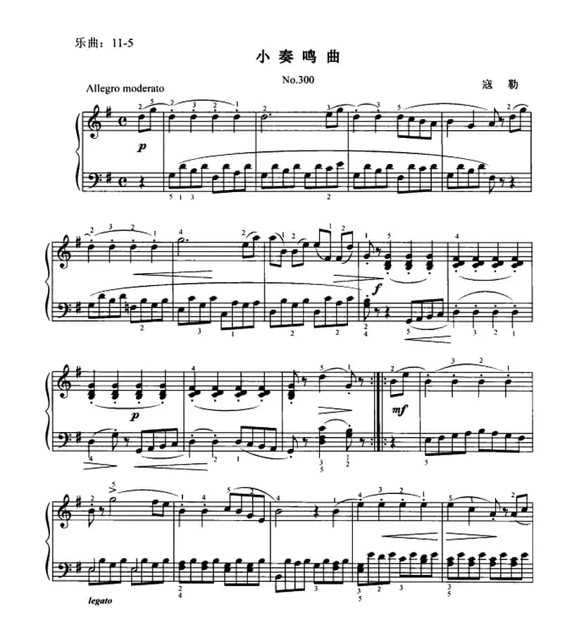 小奏鸣曲（寇勒作曲版）