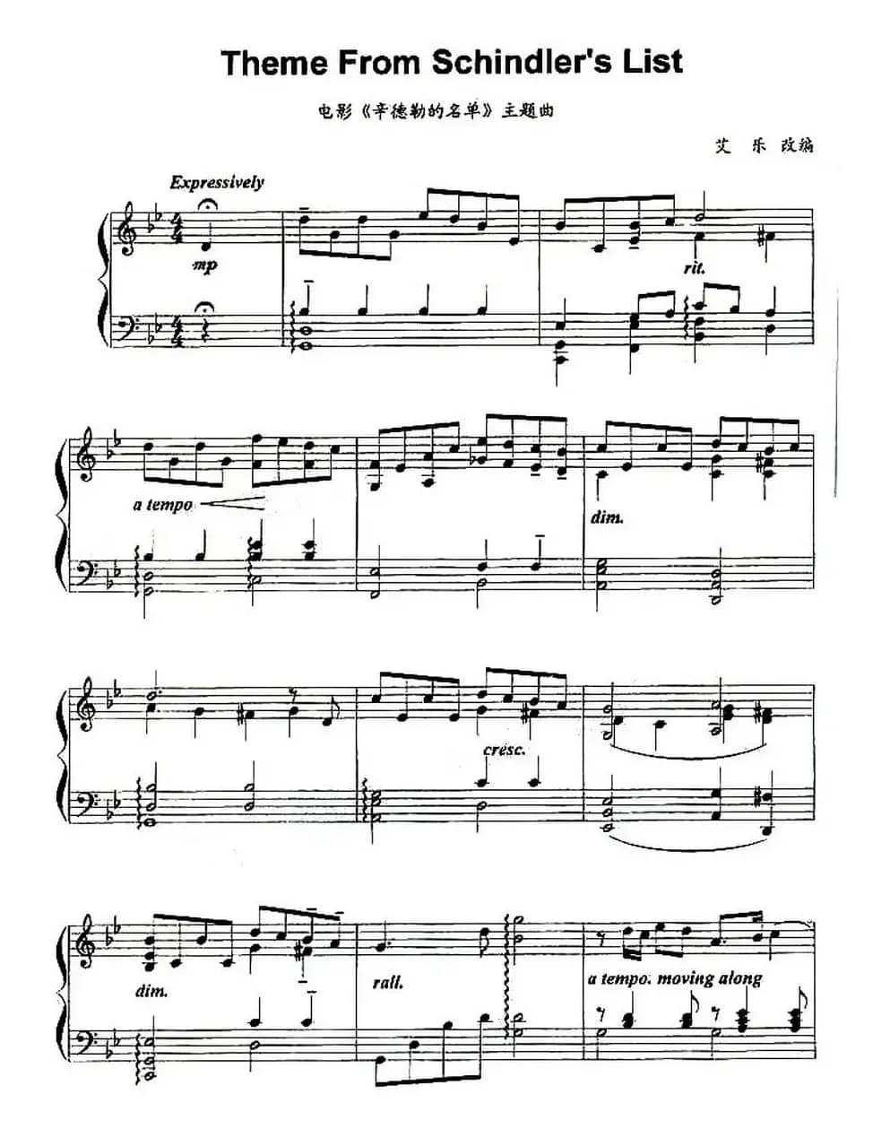 Theme From Schindler's List（电影《辛德勒名单》主题曲）