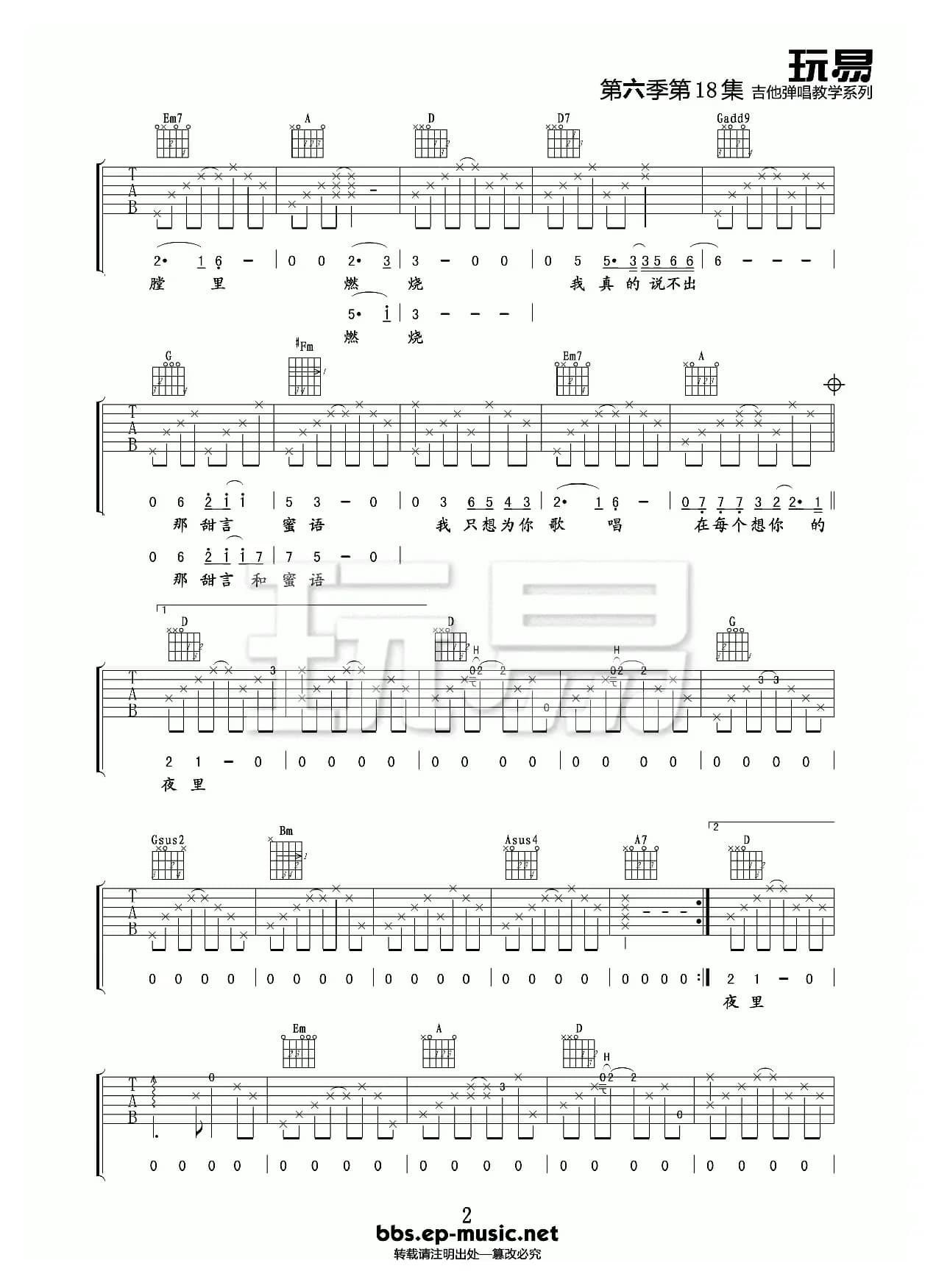 在每个想你的夜里