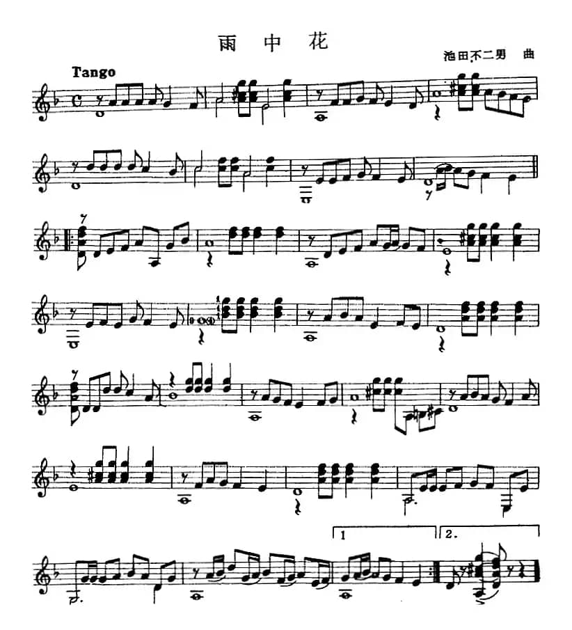 西班牙吉他独奏曲：雨中花