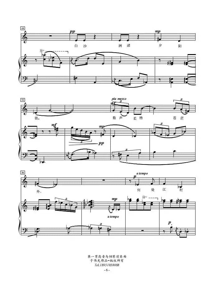 第一男高音与钢琴前奏曲