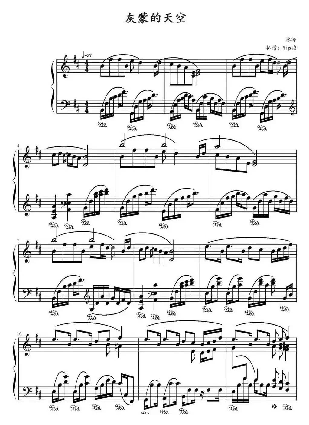 灰蒙的天空（林海《流动的城市》）