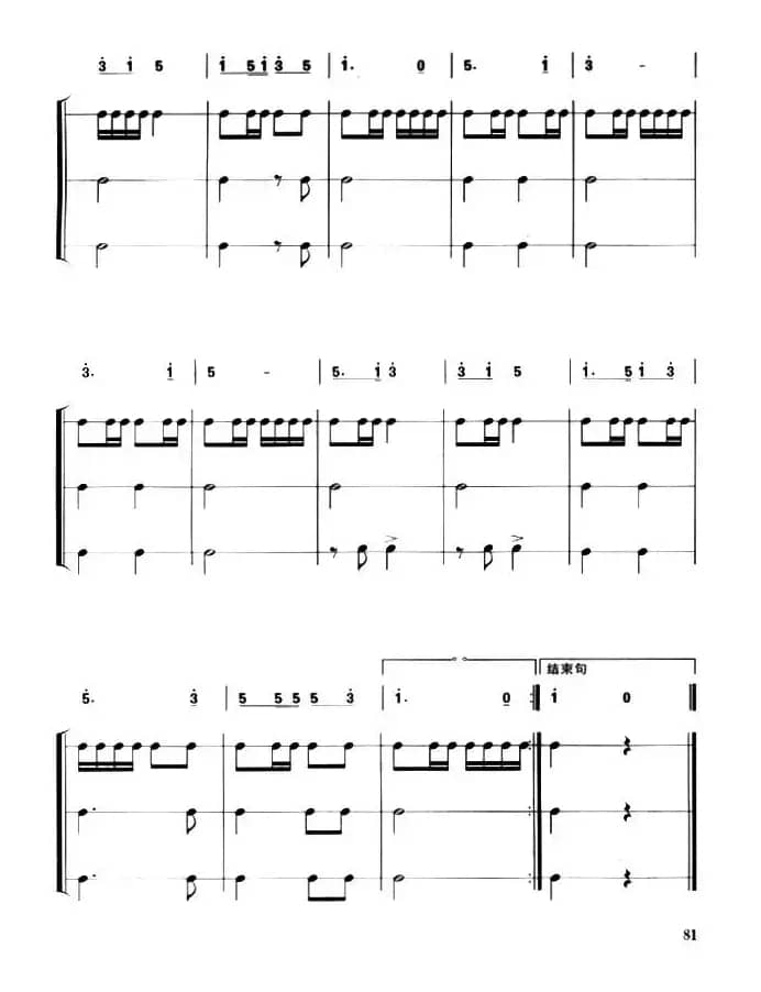 鼓号队（五音号）队列进行曲8首