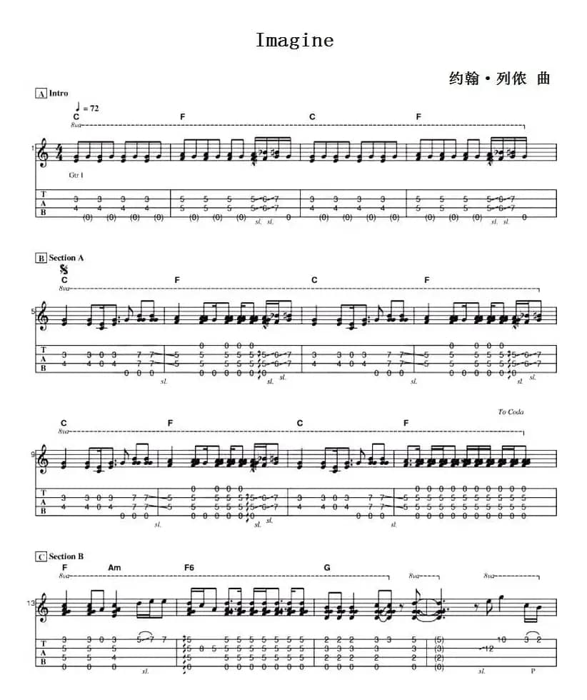 Imagine（尤克里里指弹谱）