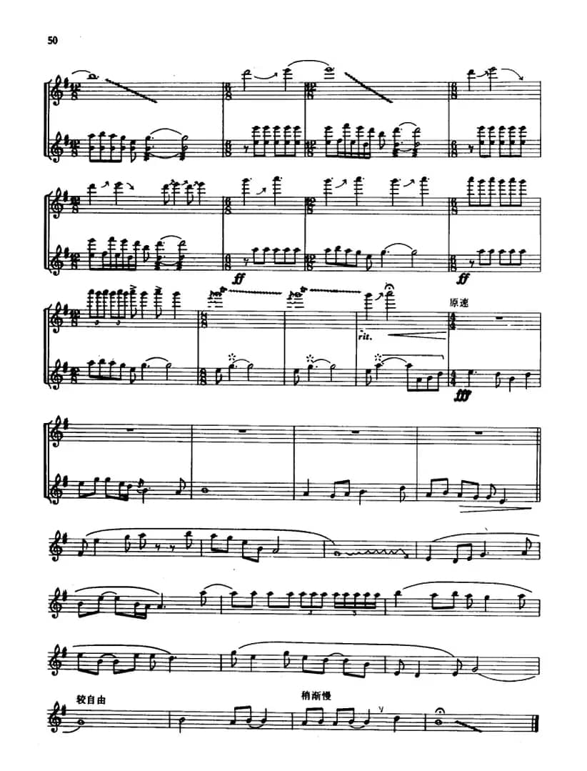 殇（箫+伴奏、五线谱）