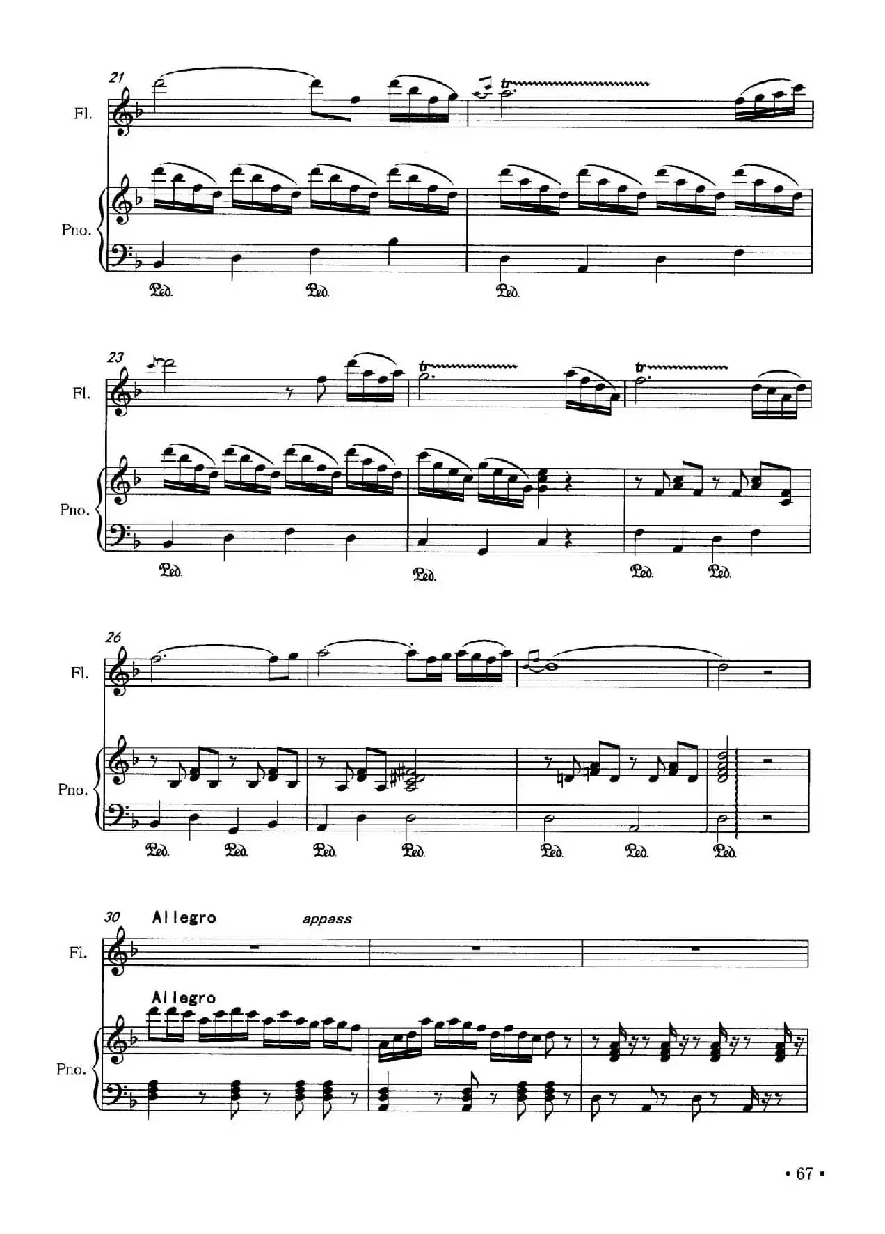 走歌圩（长笛+钢琴）