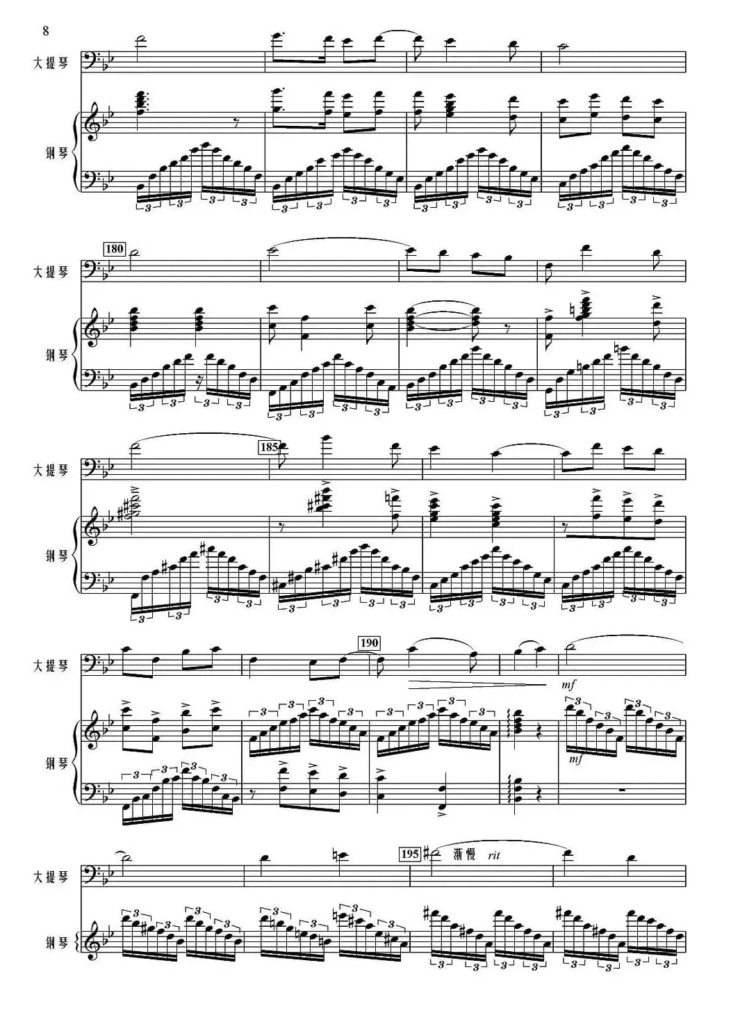 远山的秋思（大提琴+钢琴）