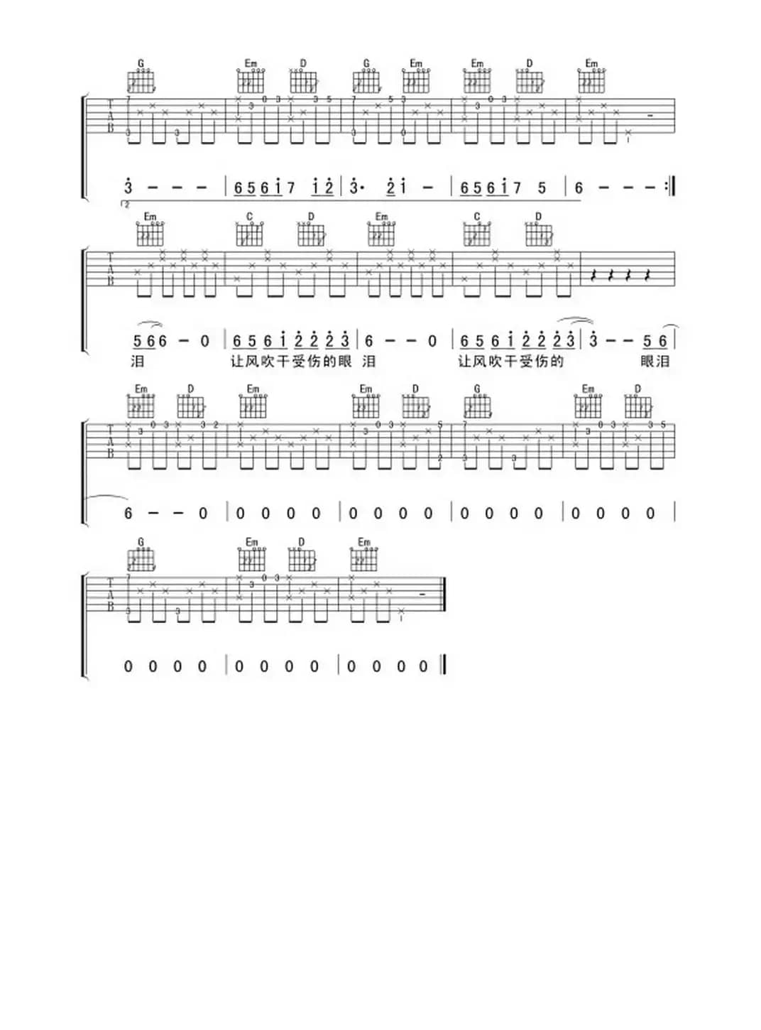 梦的翅膀受了伤