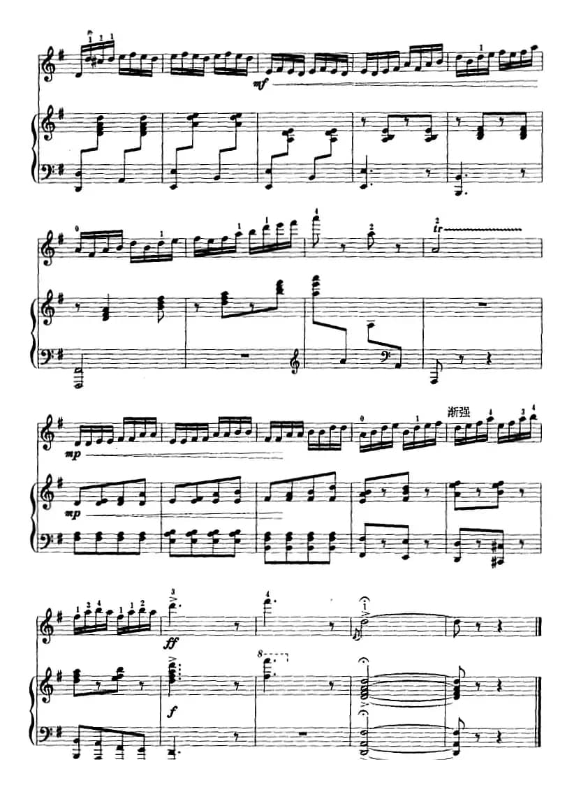 三门峡畅想曲（二胡+钢琴伴奏）