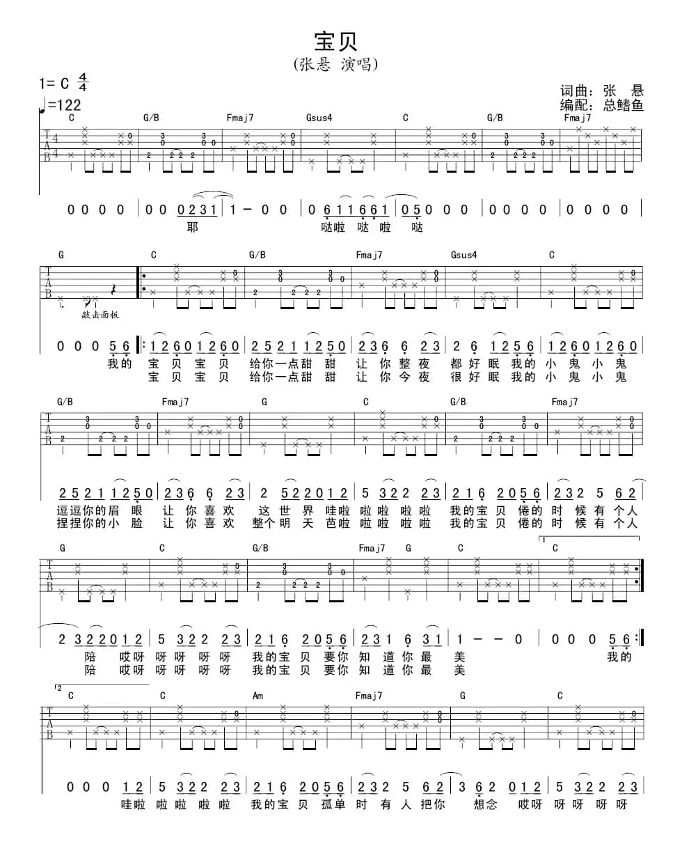 宝贝（4个版本）