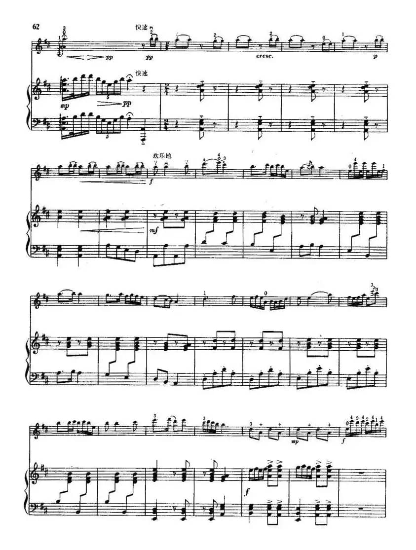 喜见光明（小提琴+钢琴伴奏）