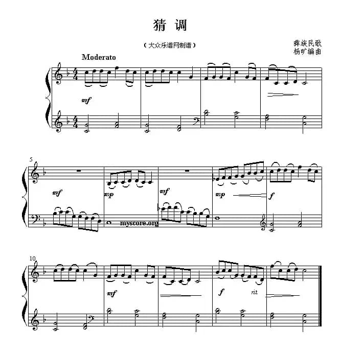 猜调（4个版本）