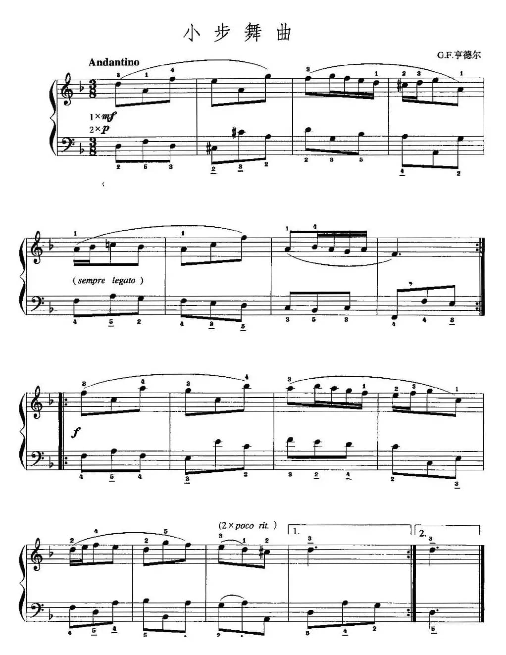 手风琴复调作品：小步舞曲