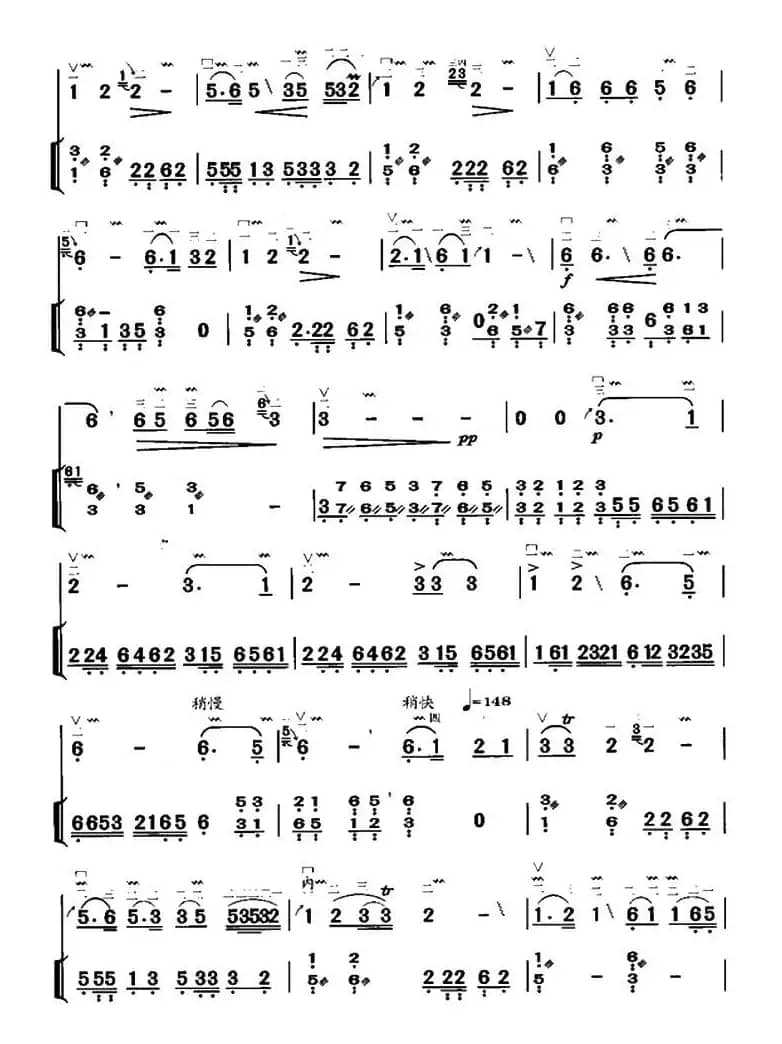 阳关三叠（扬琴伴奏谱）