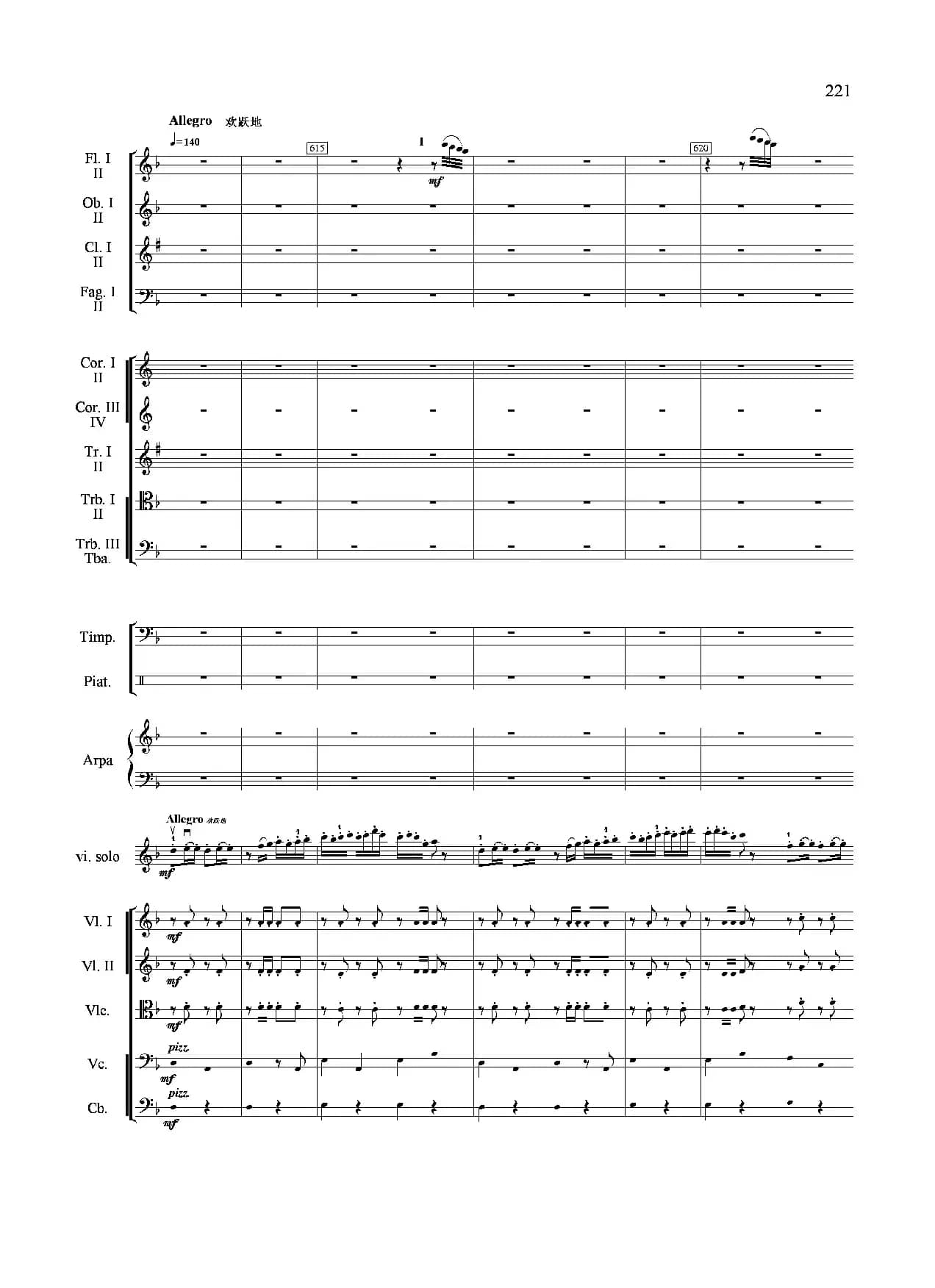 新生（小提琴协奏曲）（总谱）