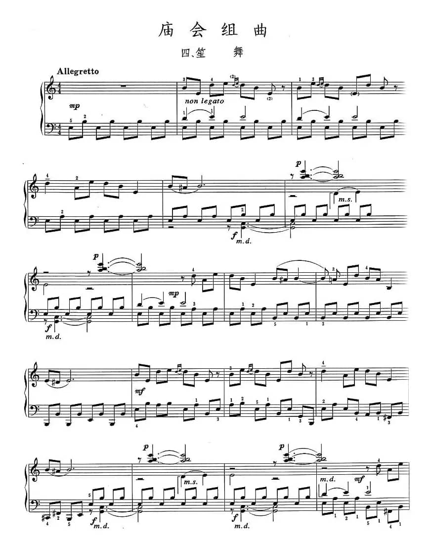 庙会组曲：四、笙舞