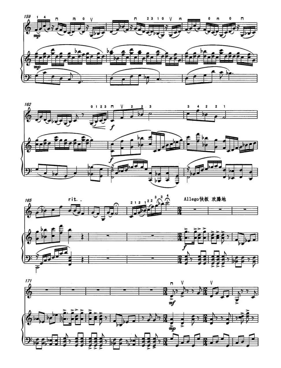 板话（中音板胡+钢琴）