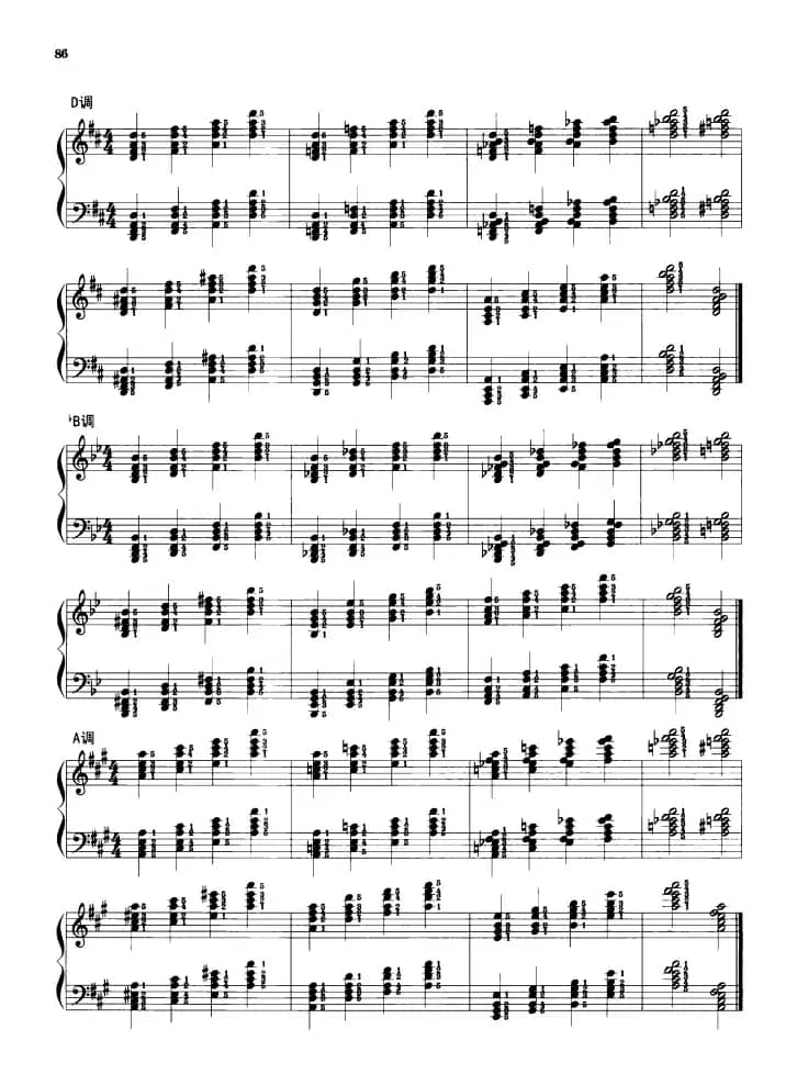 钢琴和弦练习：多个音