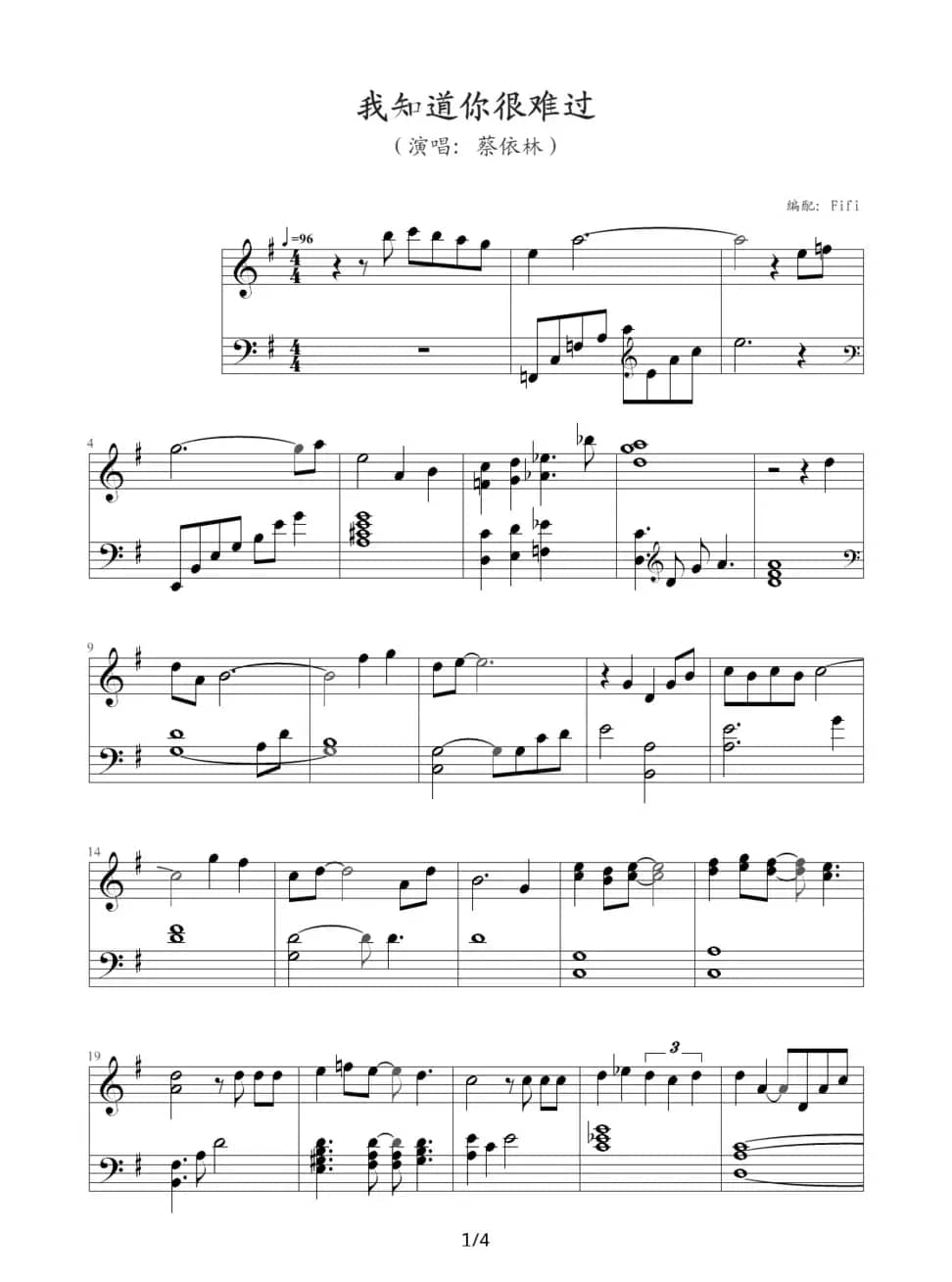 我知道你很难过