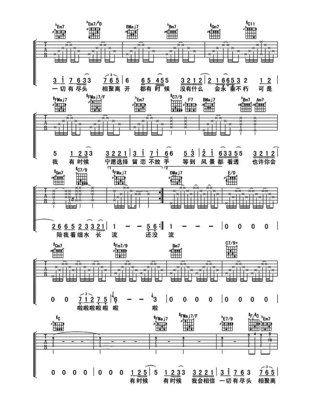 红豆（林夕词 柳重言曲）