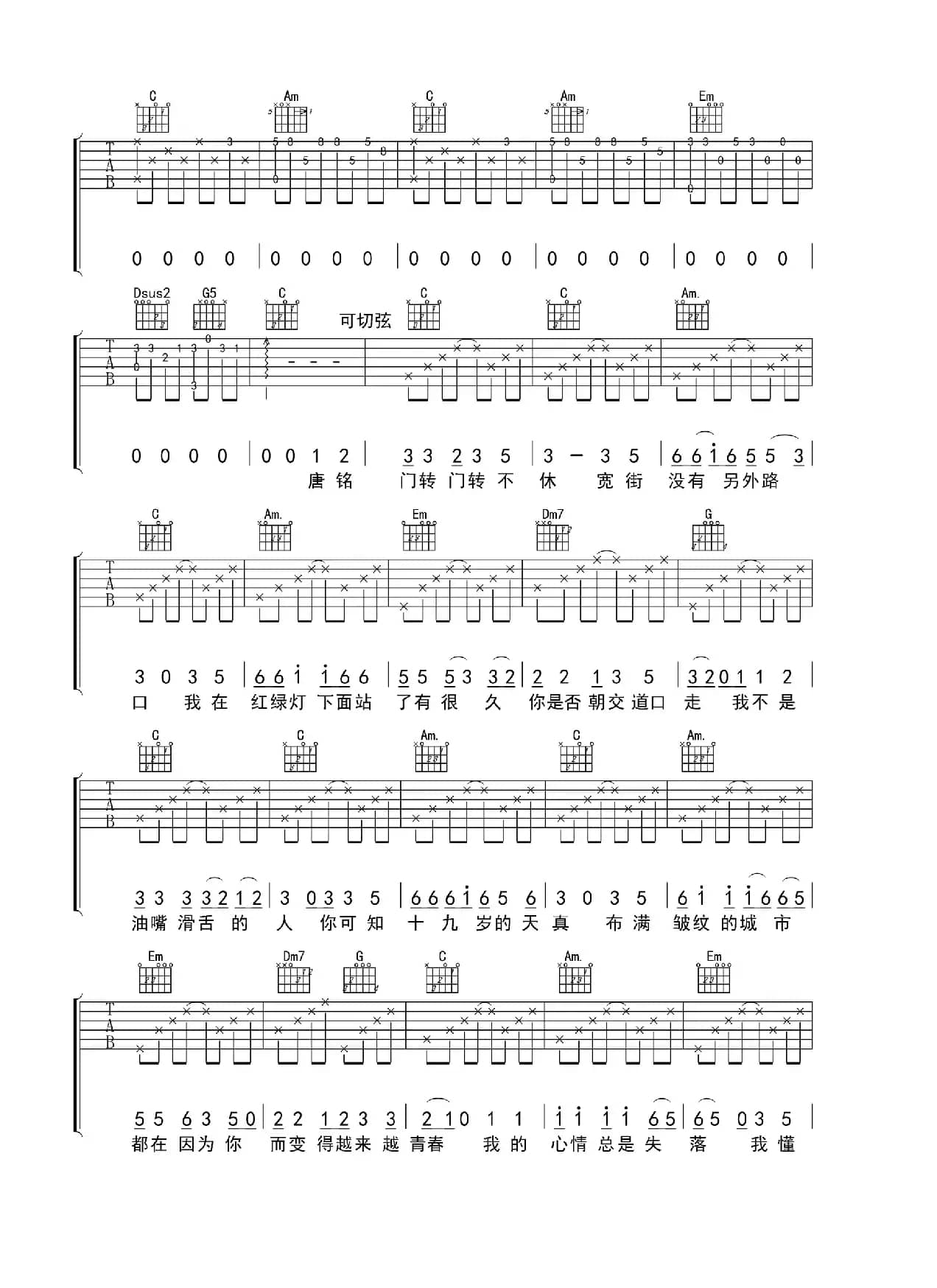 十九岁（赵雷 词曲）