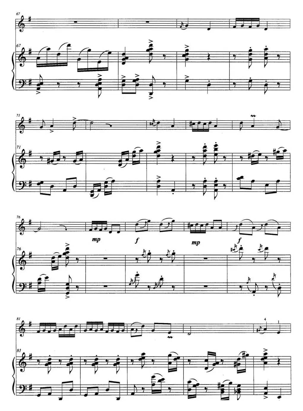 河之谣（二胡独奏+钢琴伴奏）