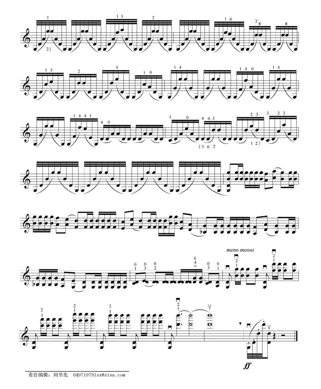 天府传奇（小提琴无伴奏独奏曲）