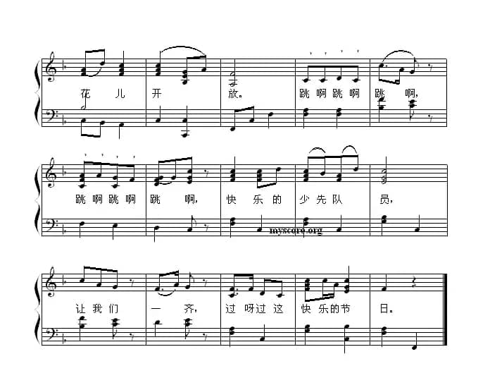 快乐的节日（少儿歌曲钢琴弹唱谱）