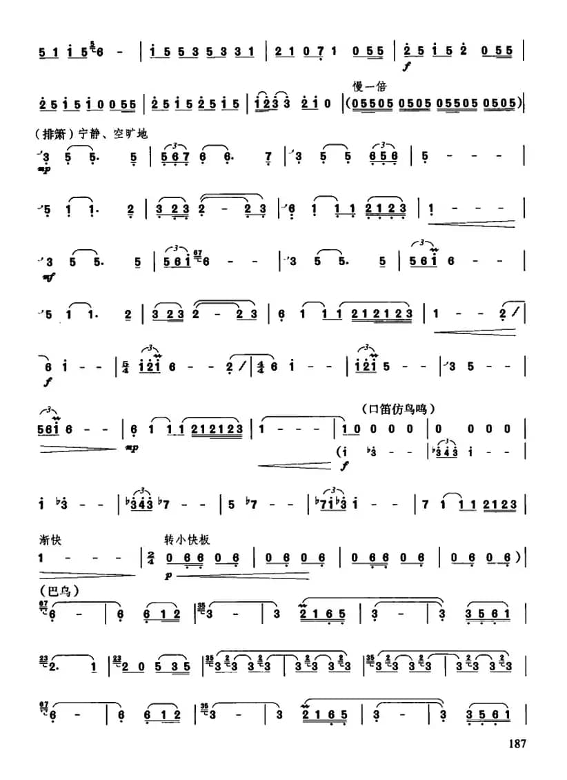 中华情（器乐组曲）