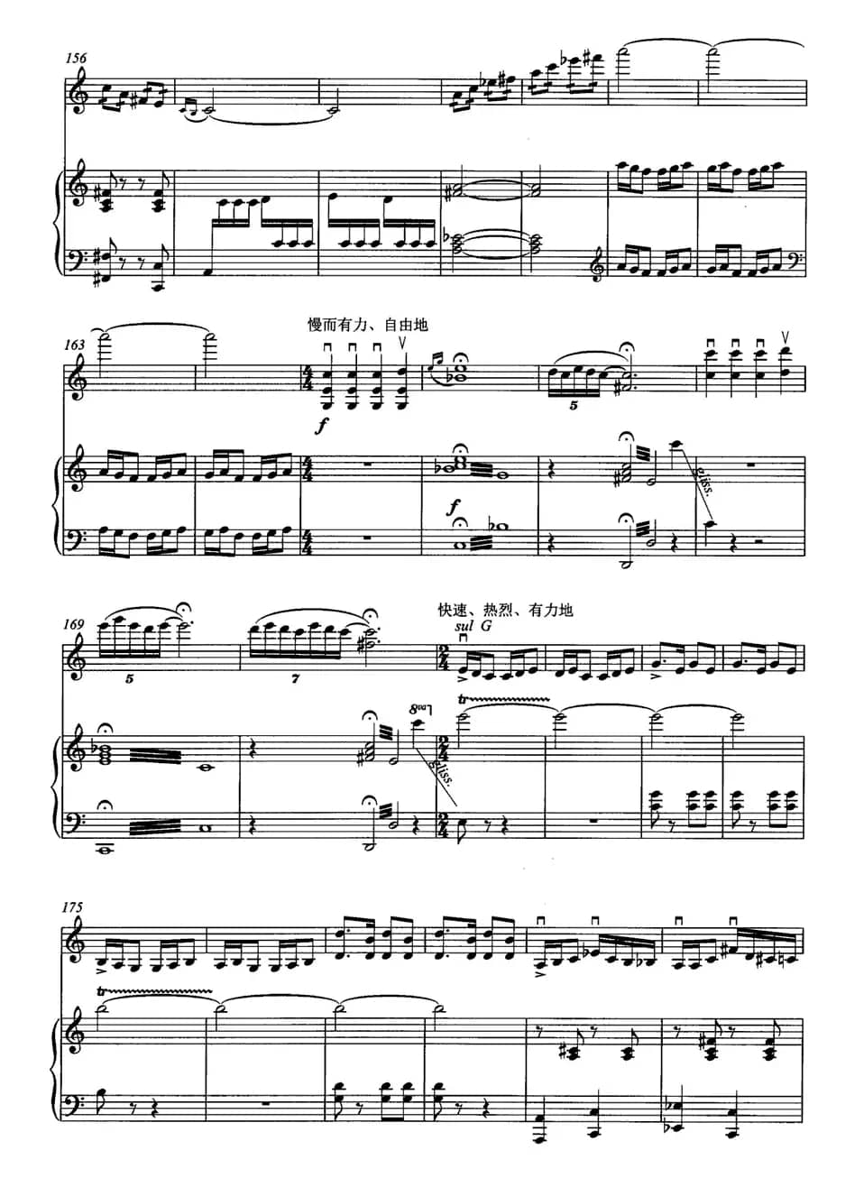 端午龙舟赛（小提琴+钢琴）